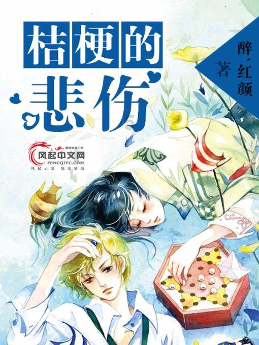 《医神武婿》吴泪映清月(完整版目录)
