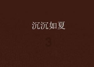 看火人