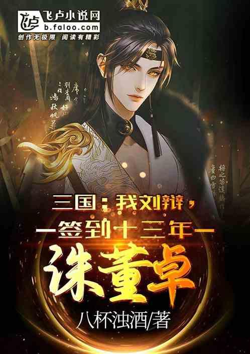 刘明豫启动免费康复四高一胖方案
